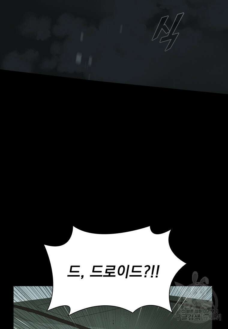 타임리스 34화 38