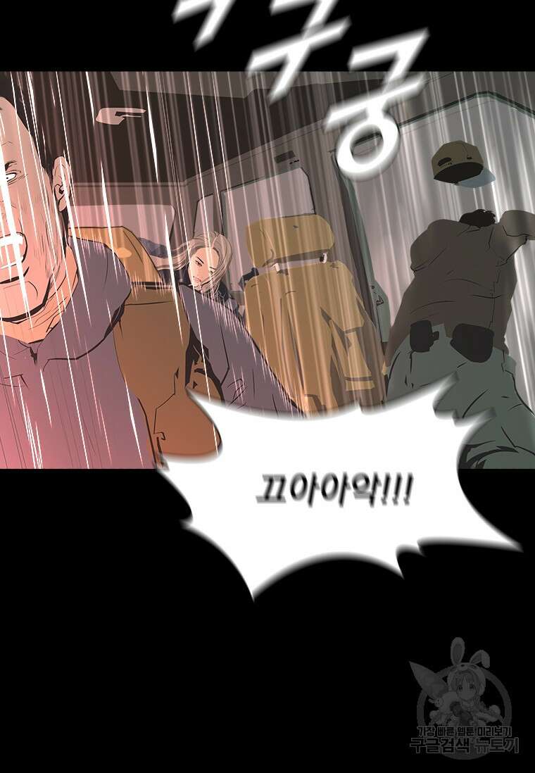 타임리스 34화 45