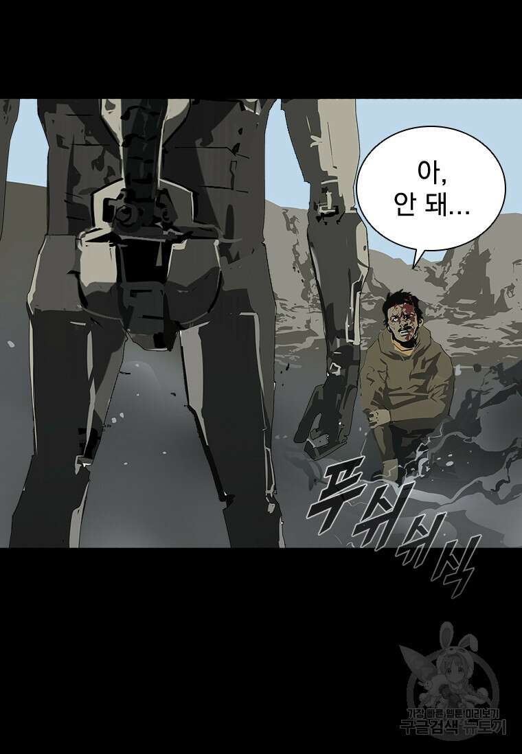 타임리스 34화 52