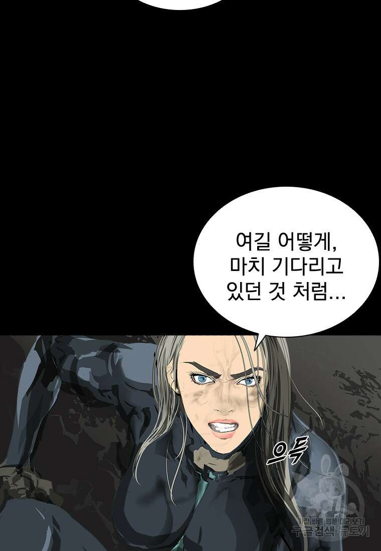 타임리스 34화 56