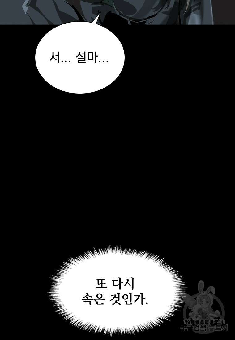 타임리스 34화 57