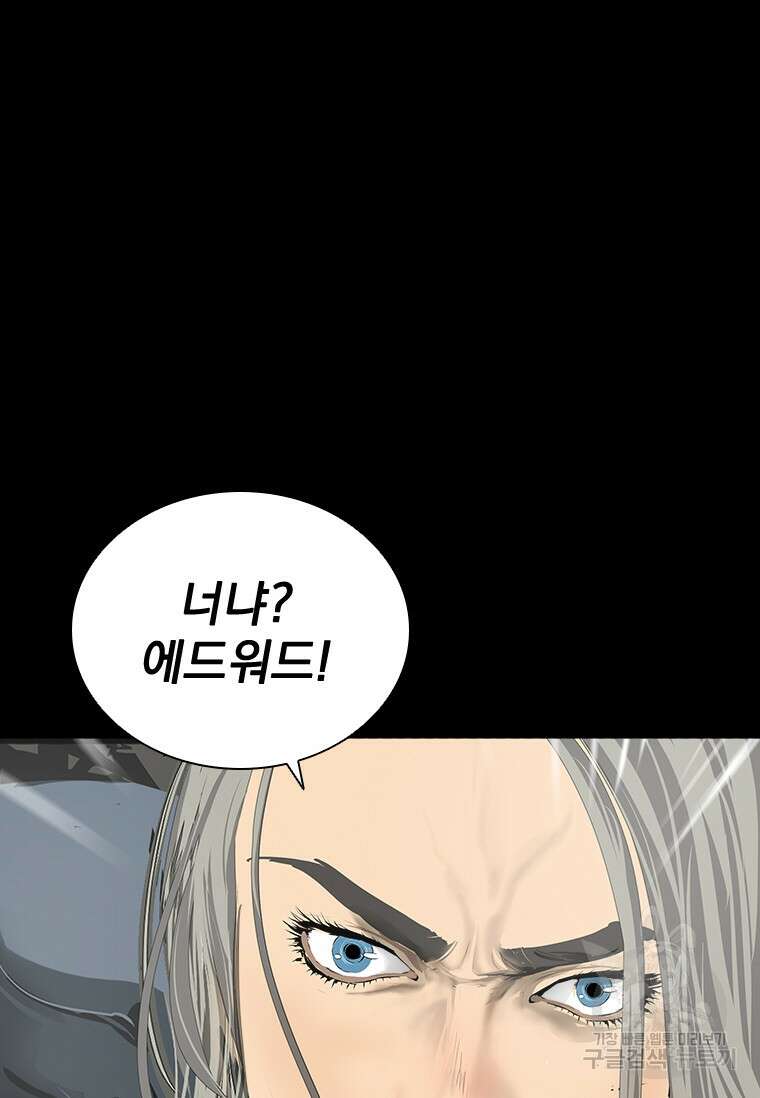 타임리스 34화 58