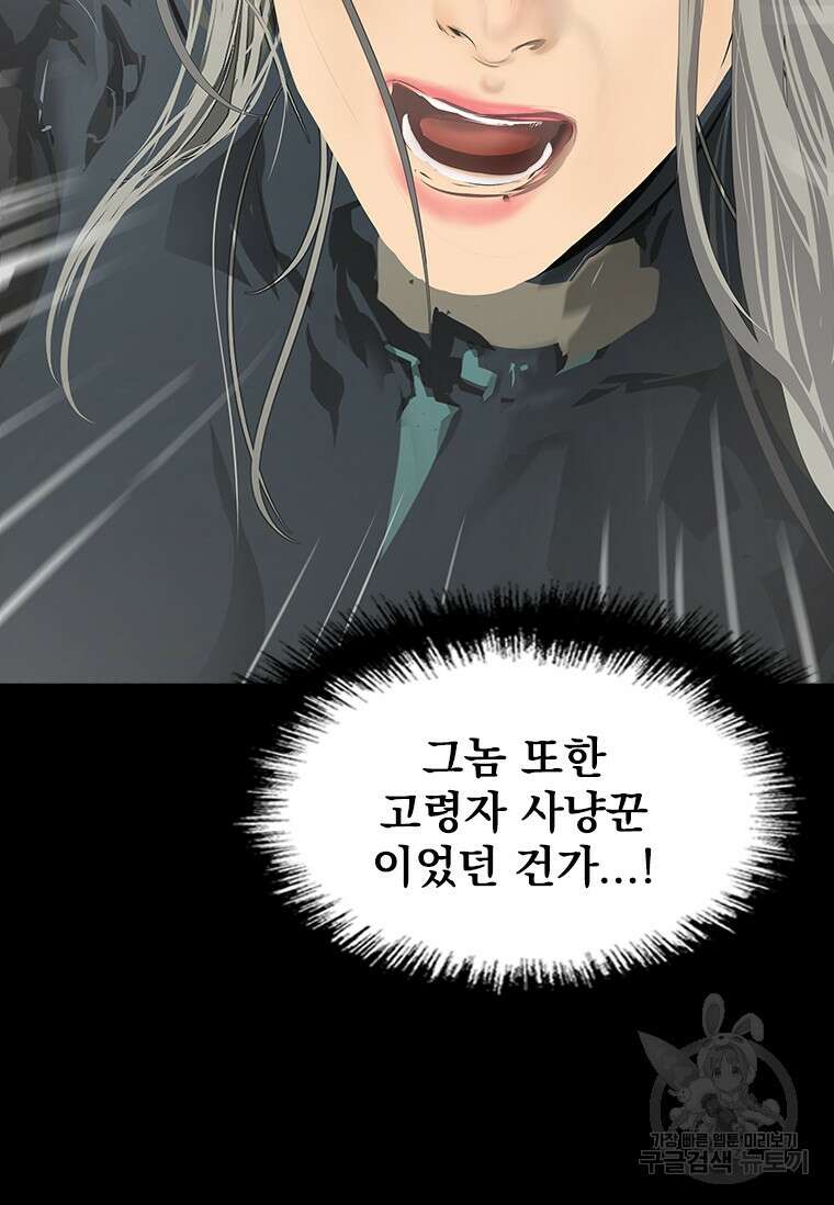 타임리스 34화 59