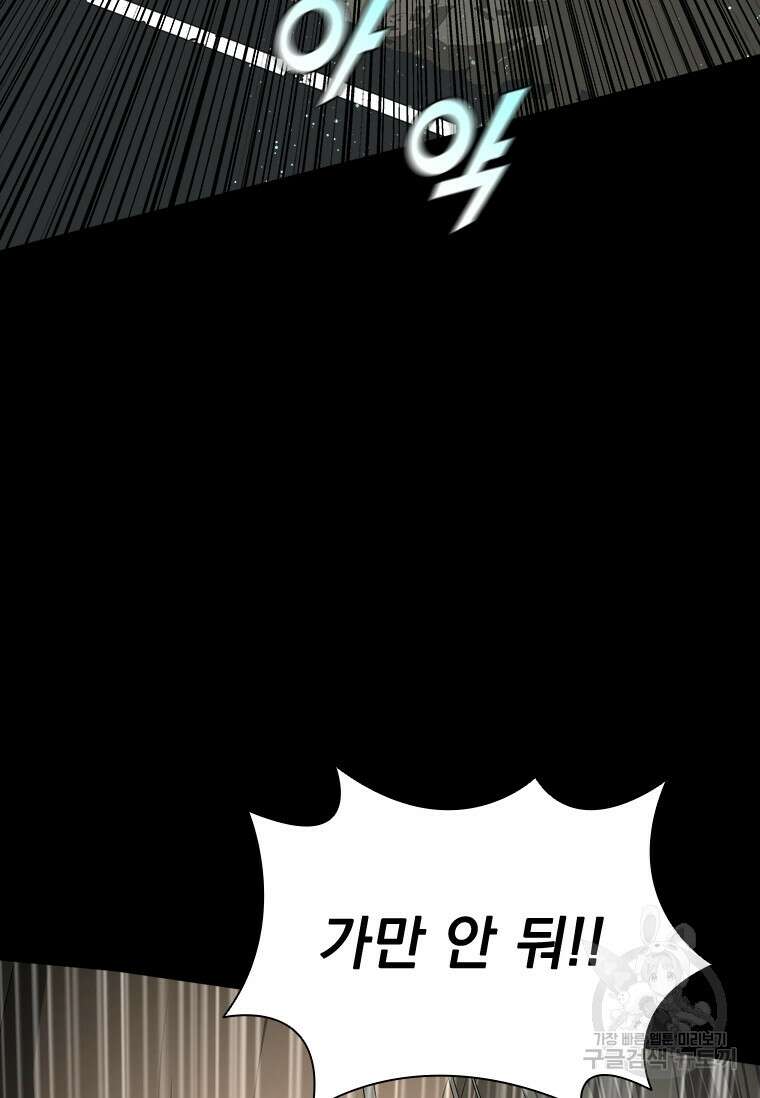 타임리스 34화 63