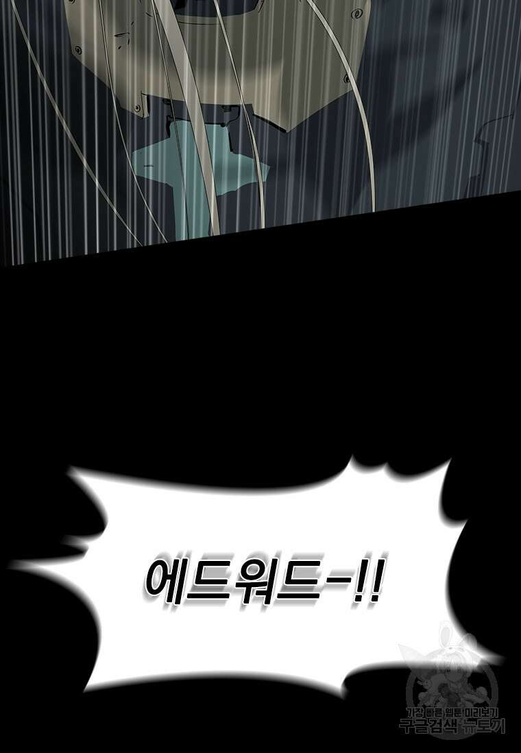 타임리스 34화 65