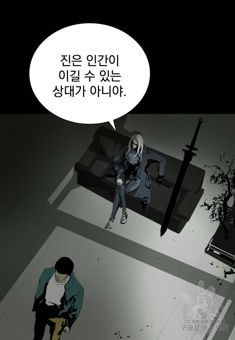 타임리스 34화 67