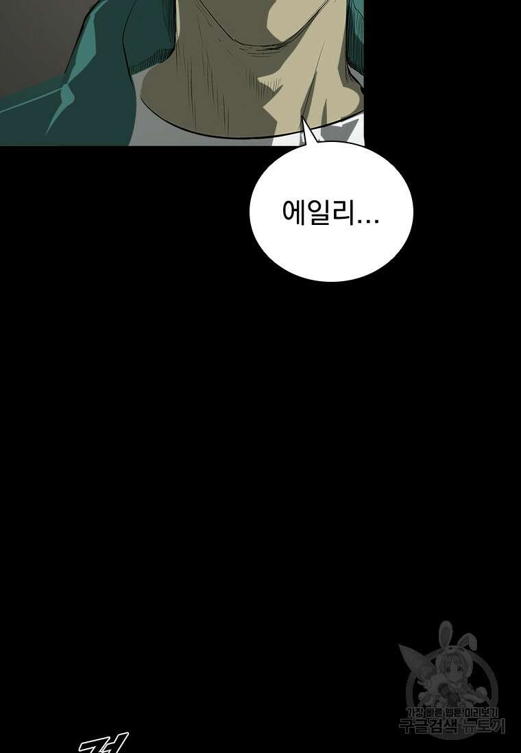 타임리스 34화 69