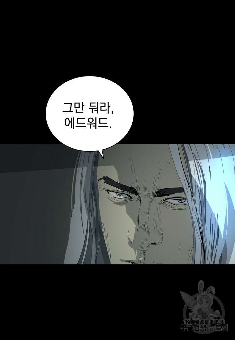 타임리스 34화 71