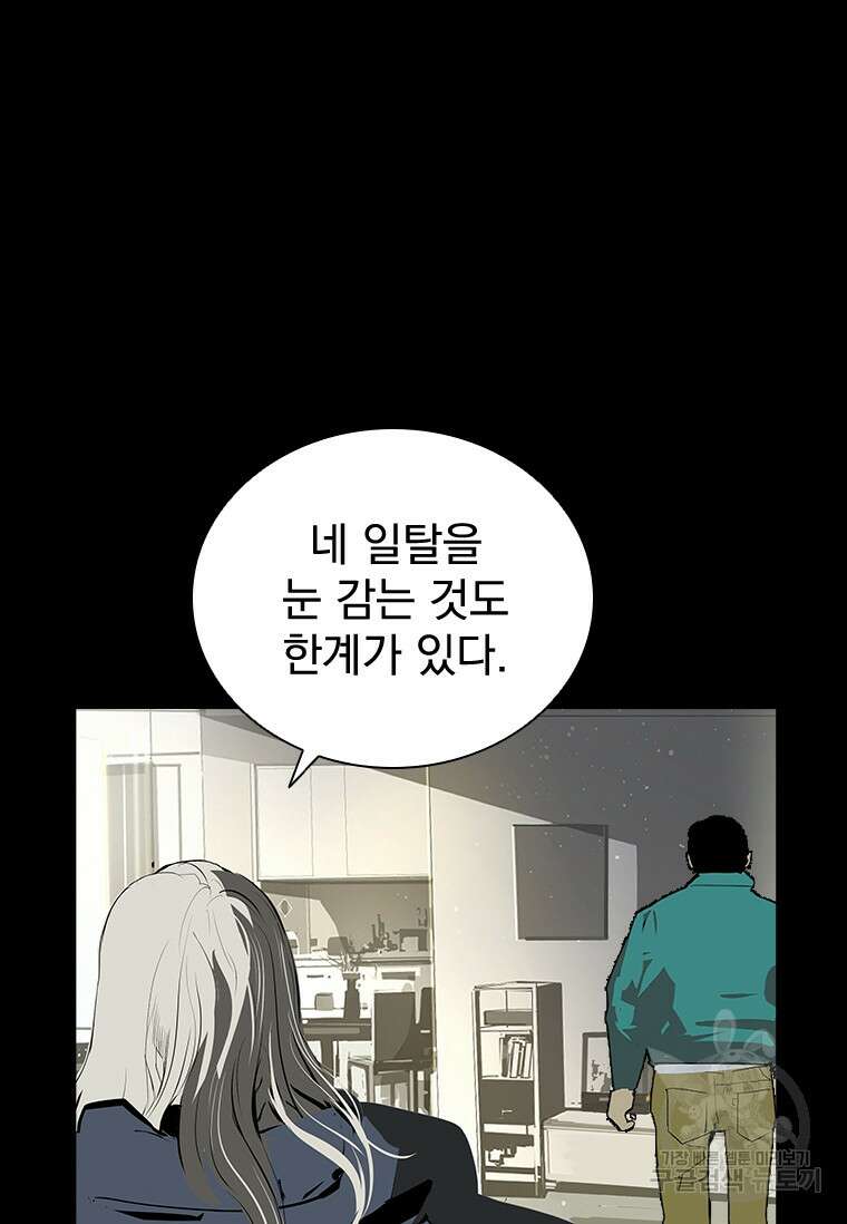 타임리스 34화 72