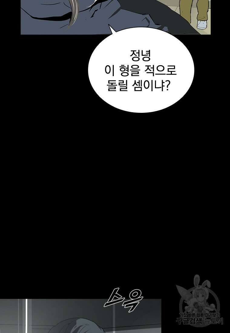타임리스 34화 73