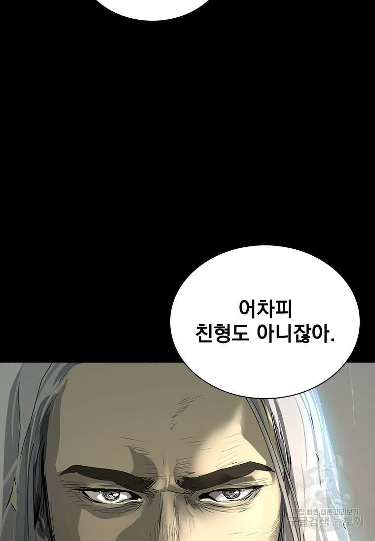 타임리스 34화 76