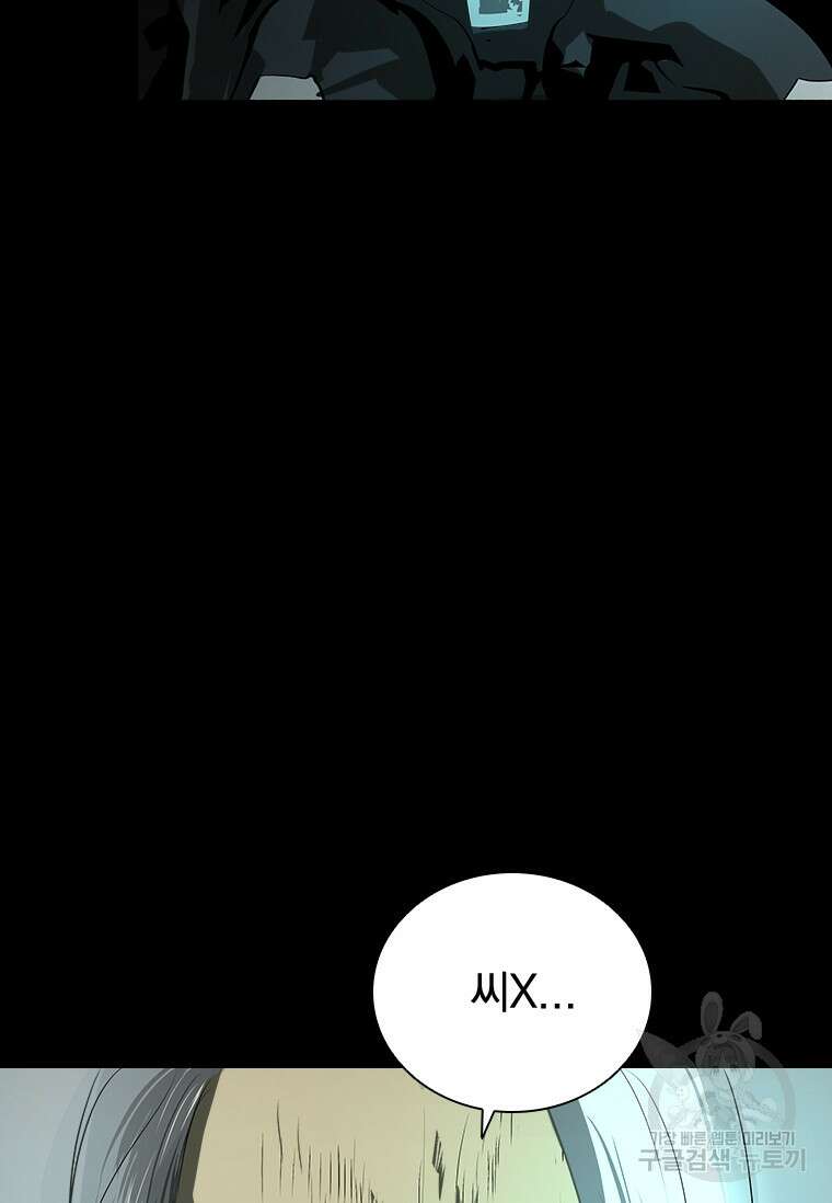 타임리스 34화 81