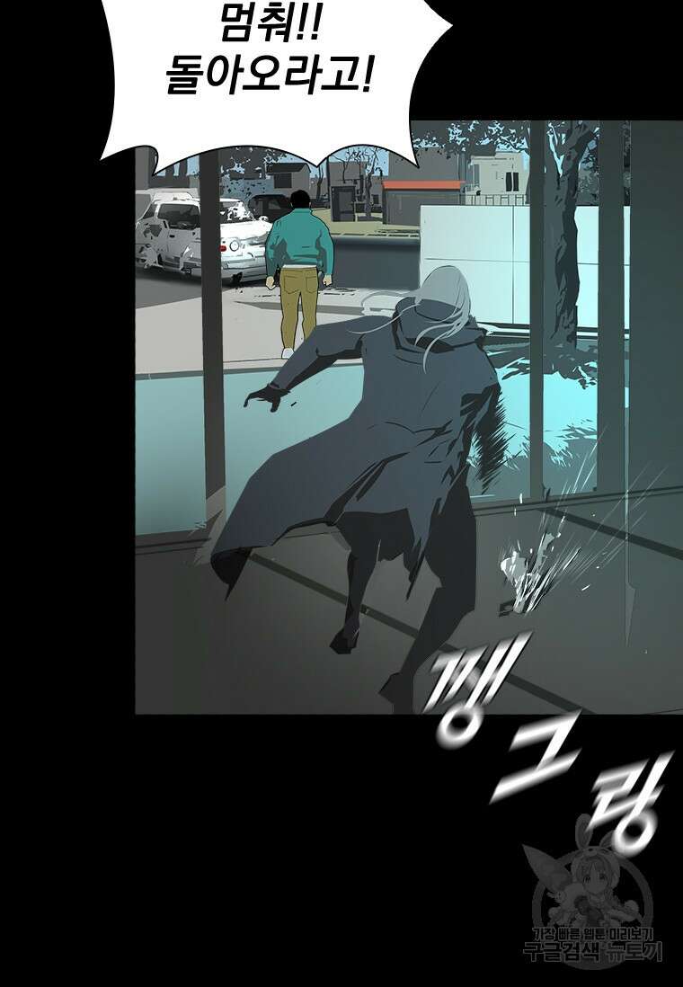 타임리스 34화 83