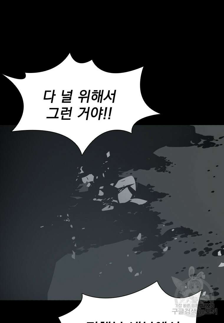 타임리스 34화 84