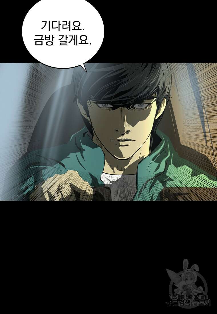 타임리스 34화 89