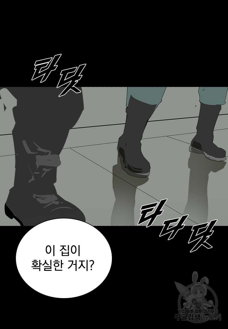 타임리스 34화 92