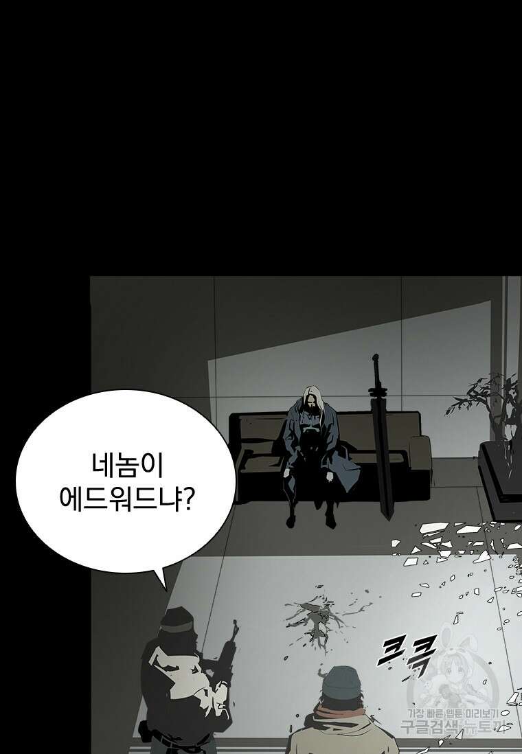 타임리스 34화 94