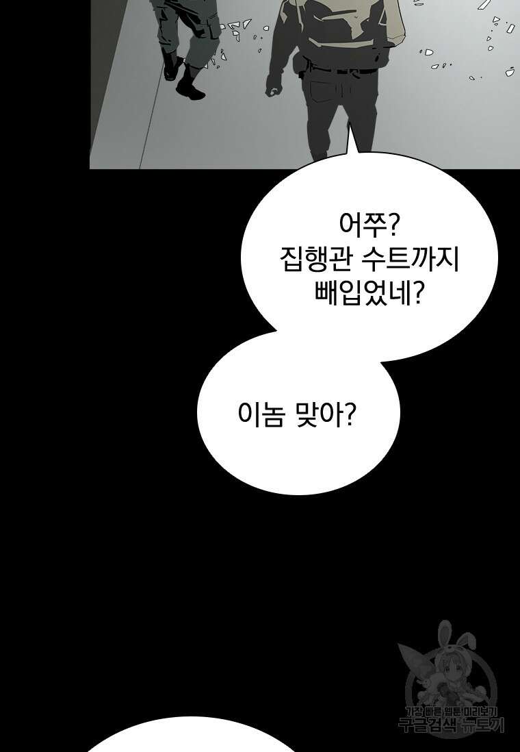 타임리스 34화 95