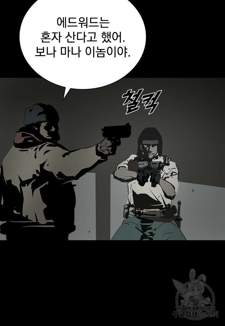 타임리스 34화 96