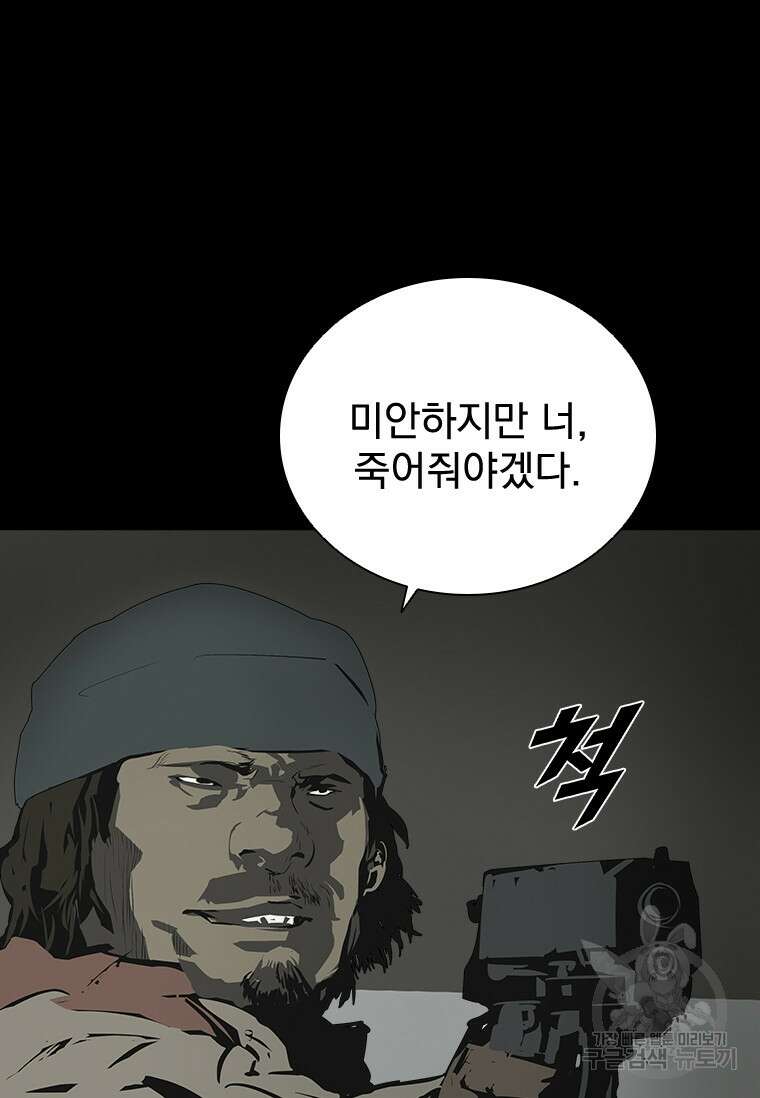 타임리스 34화 97