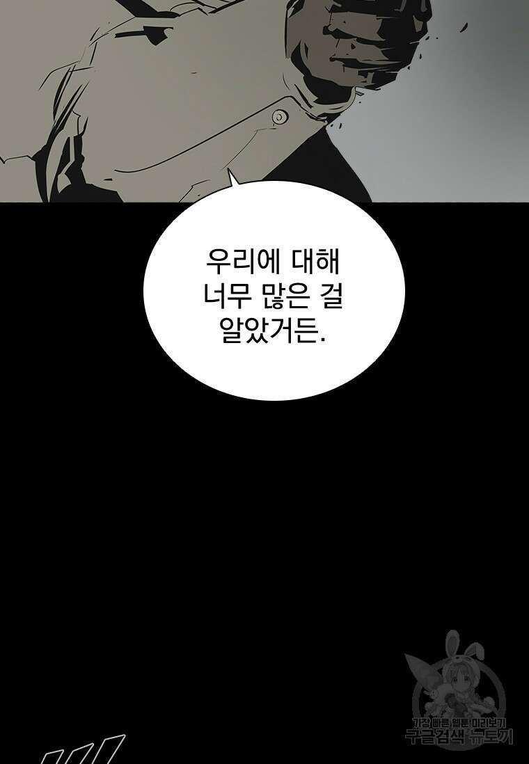 타임리스 34화 98