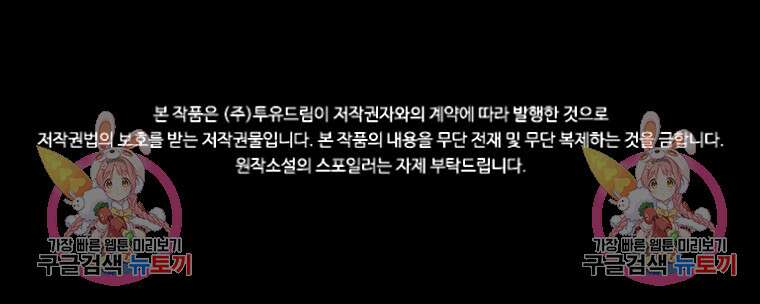 타임리스 34화 101