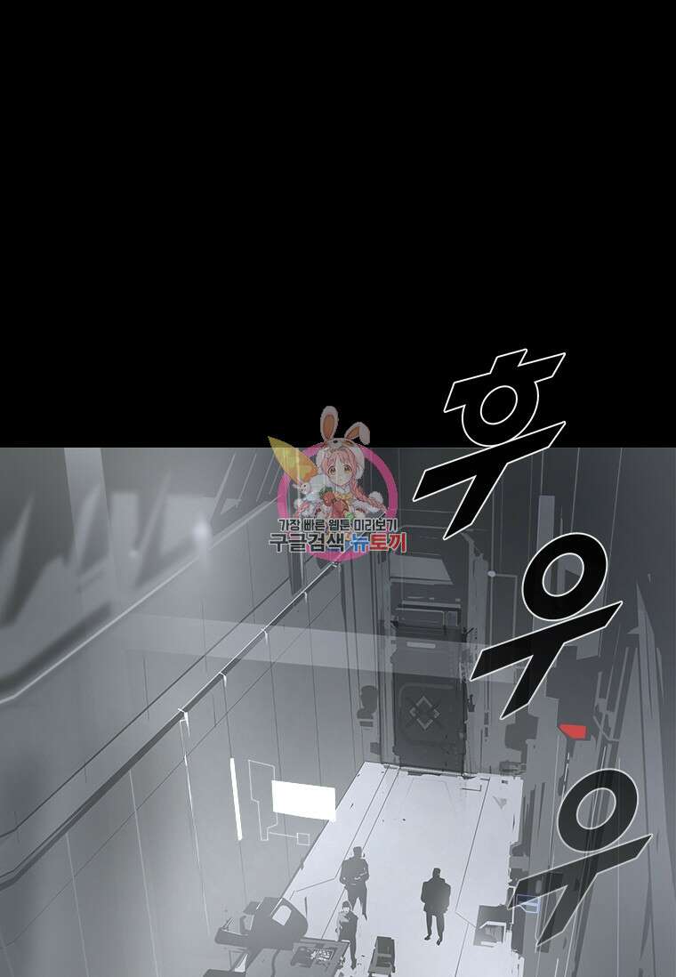 타임리스 42화 1