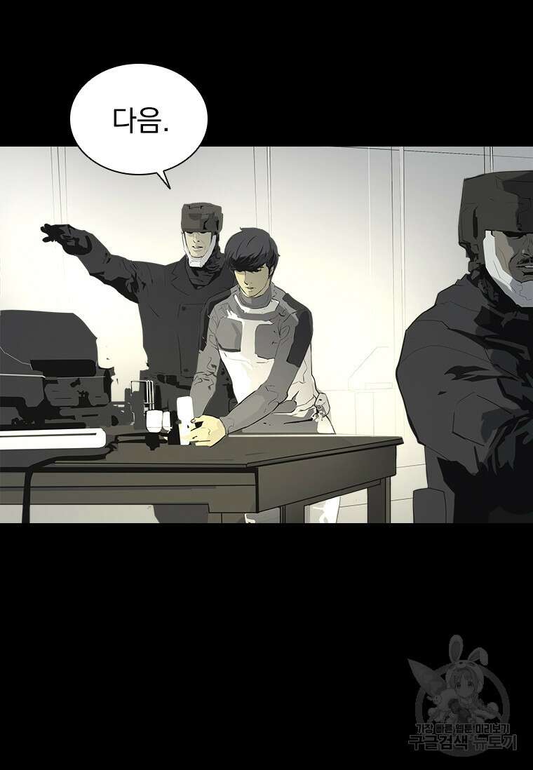 타임리스 42화 4