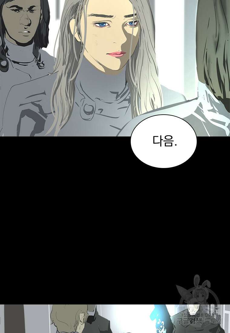 타임리스 42화 8