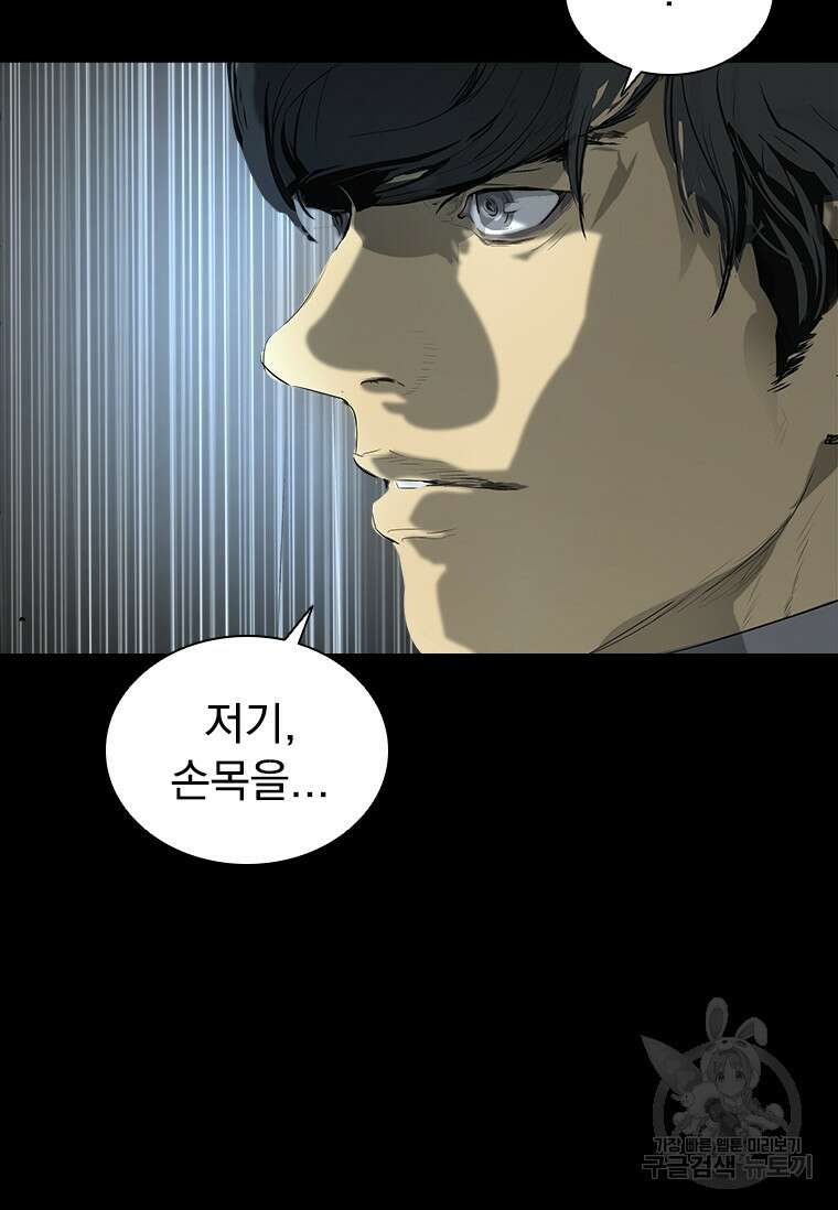 타임리스 42화 12