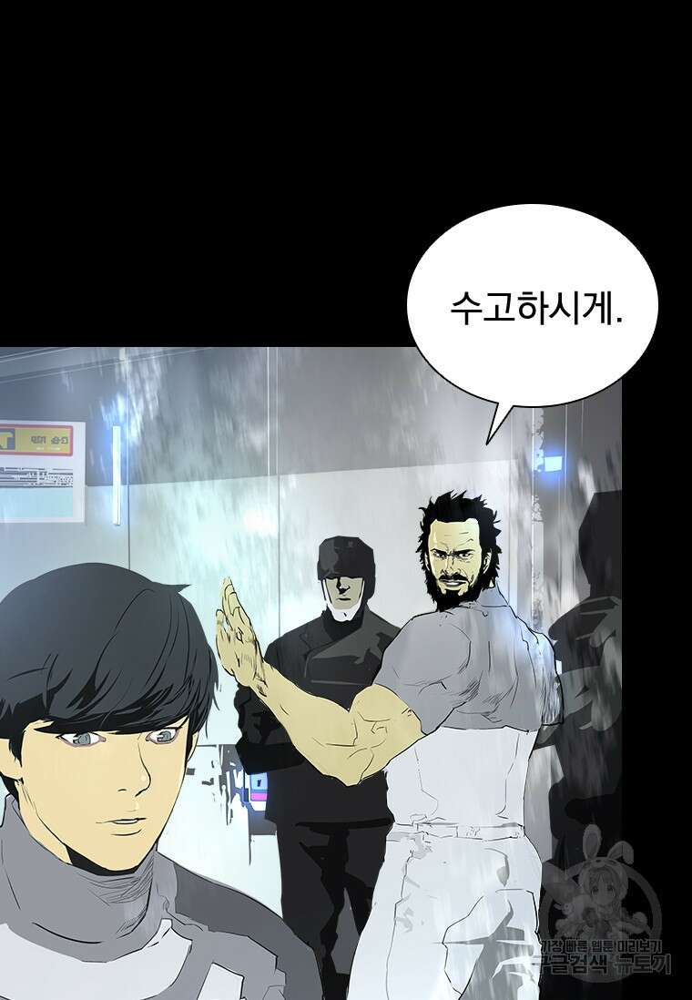 타임리스 42화 18
