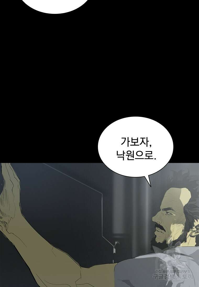 타임리스 42화 22