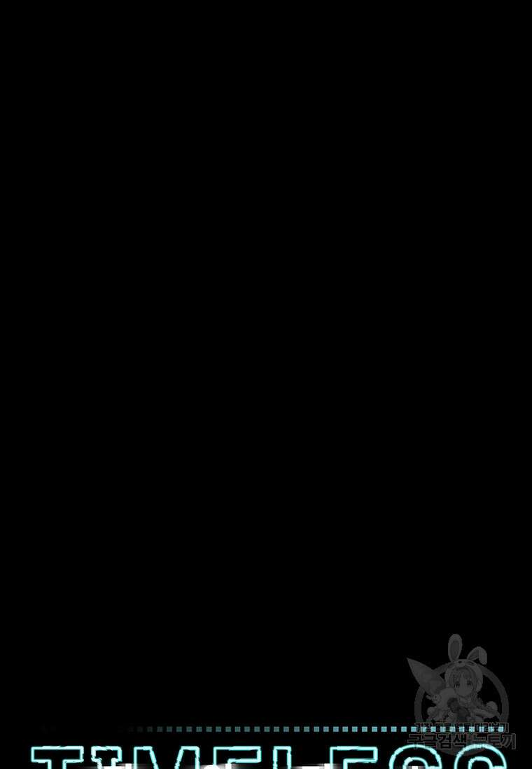 타임리스 42화 33