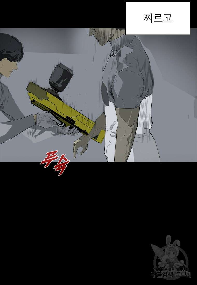 타임리스 42화 36