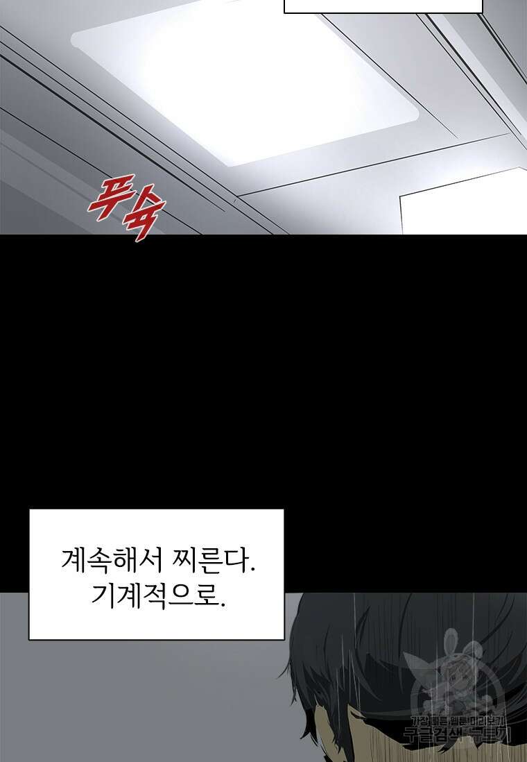 타임리스 42화 38