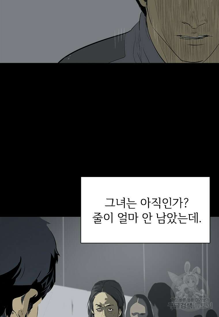 타임리스 42화 39