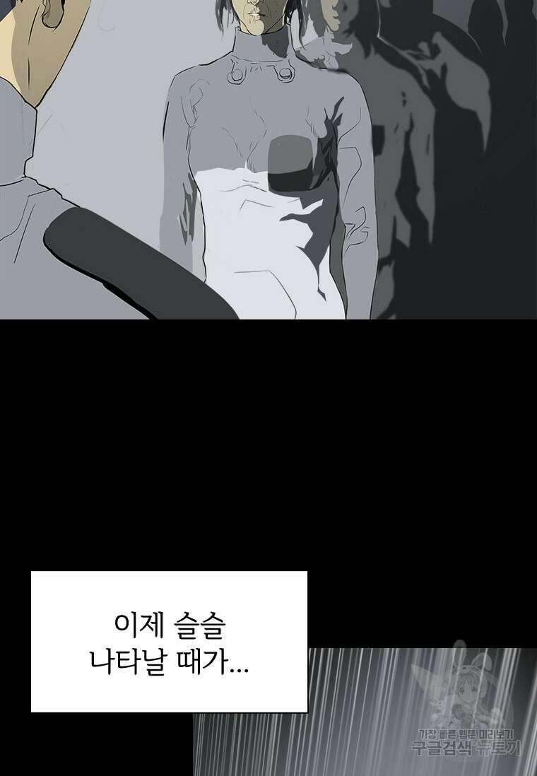타임리스 42화 40