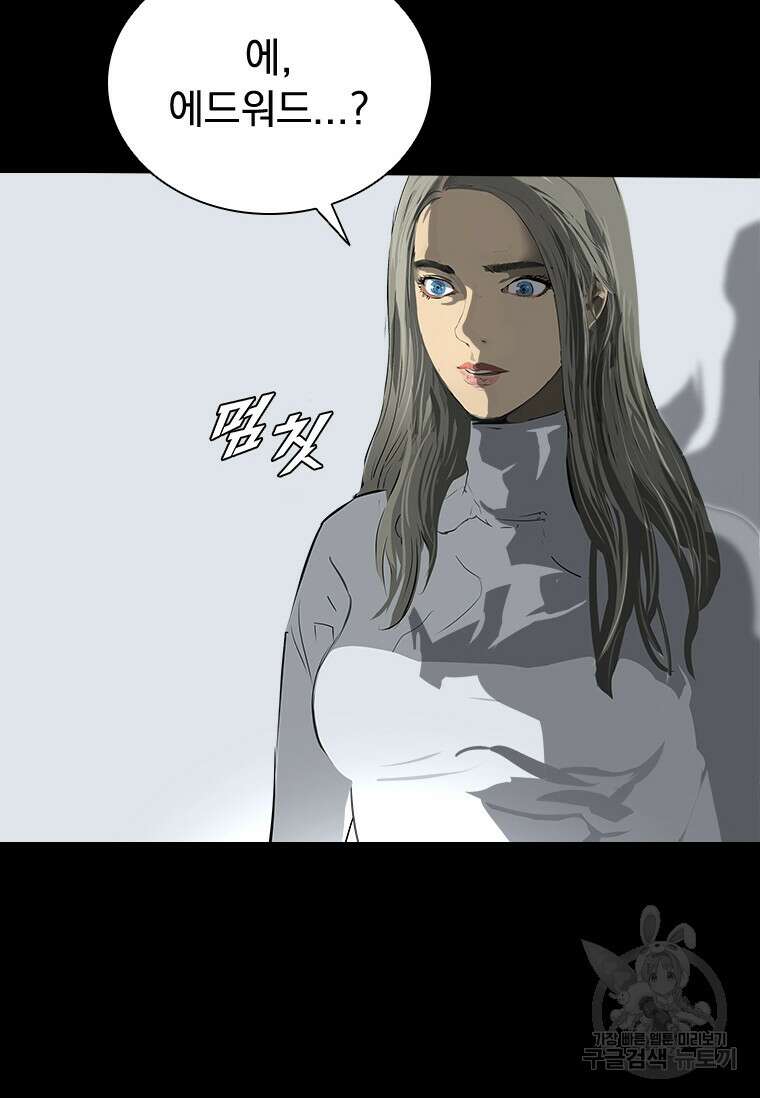 타임리스 42화 43