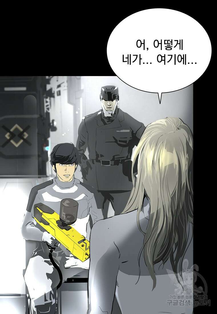 타임리스 42화 44