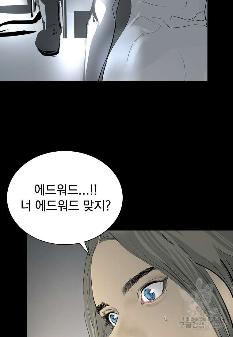 타임리스 42화 45