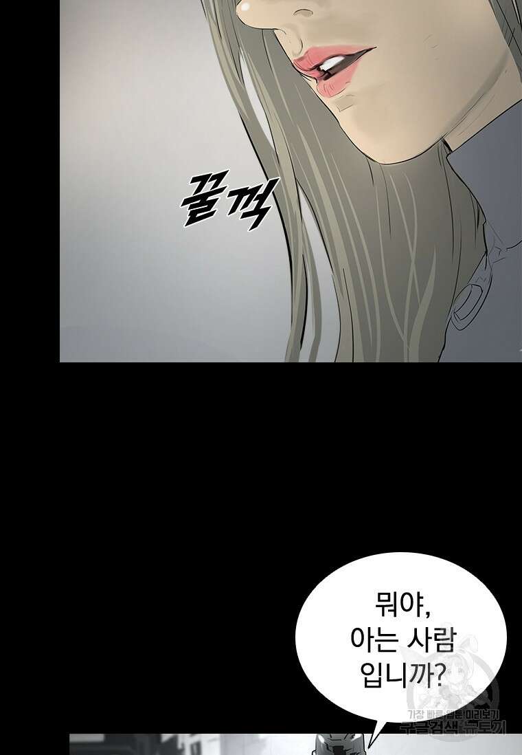 타임리스 42화 46