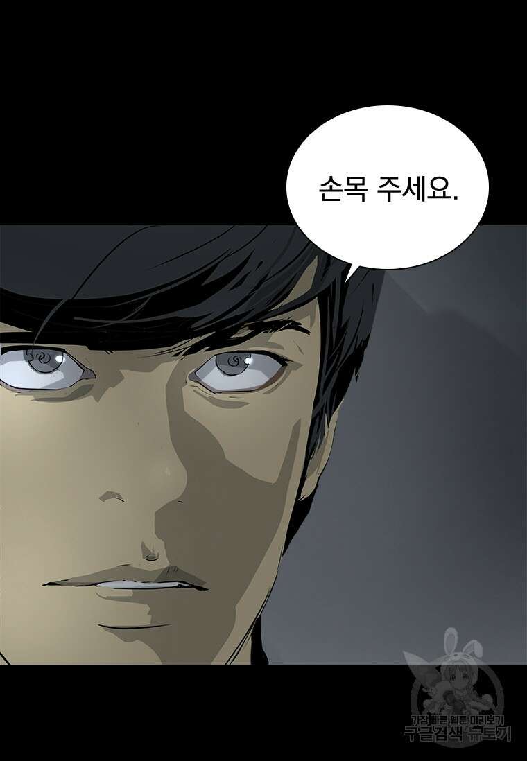 타임리스 42화 48
