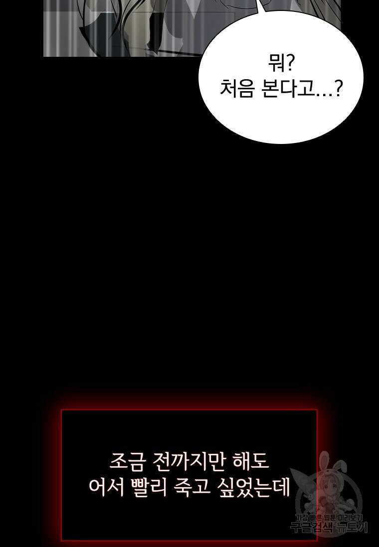 타임리스 42화 50