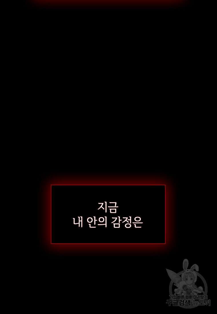 타임리스 42화 51