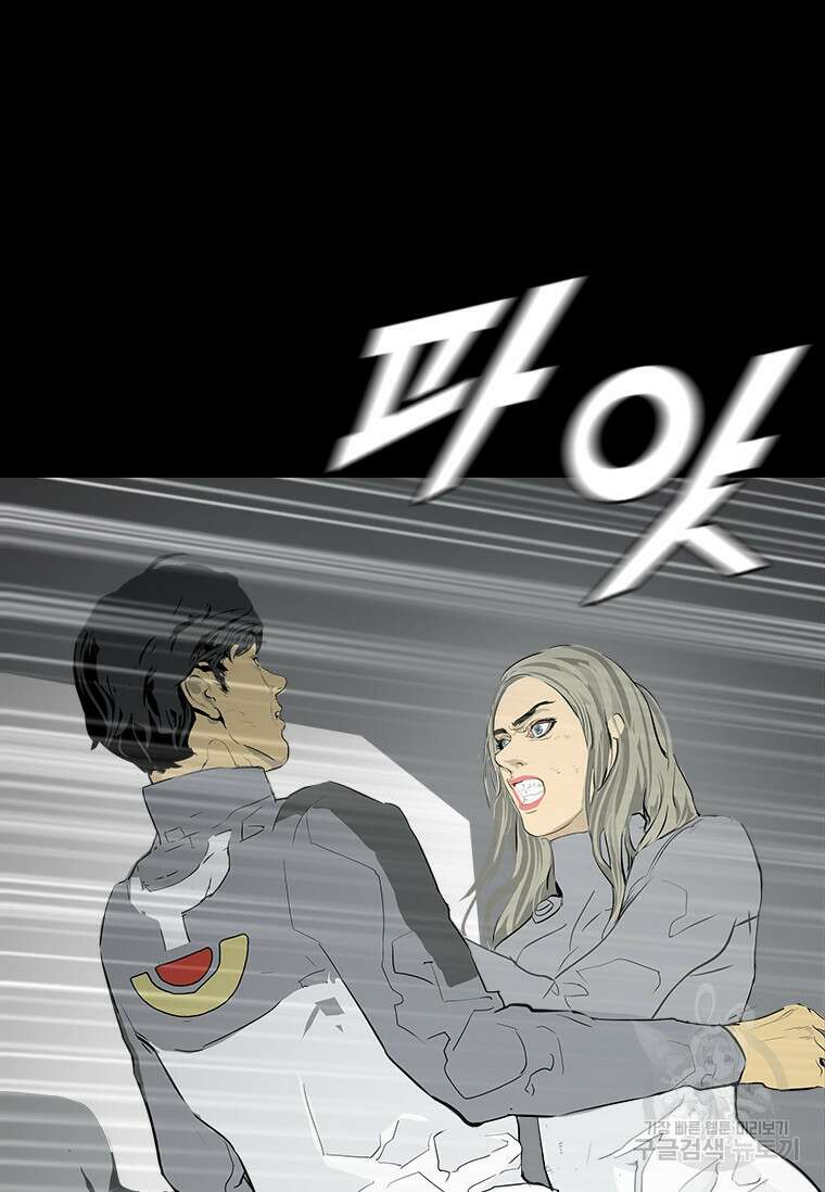 타임리스 42화 54