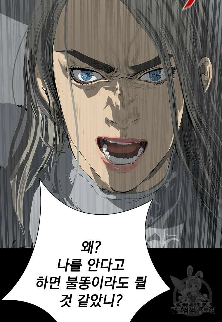 타임리스 42화 56