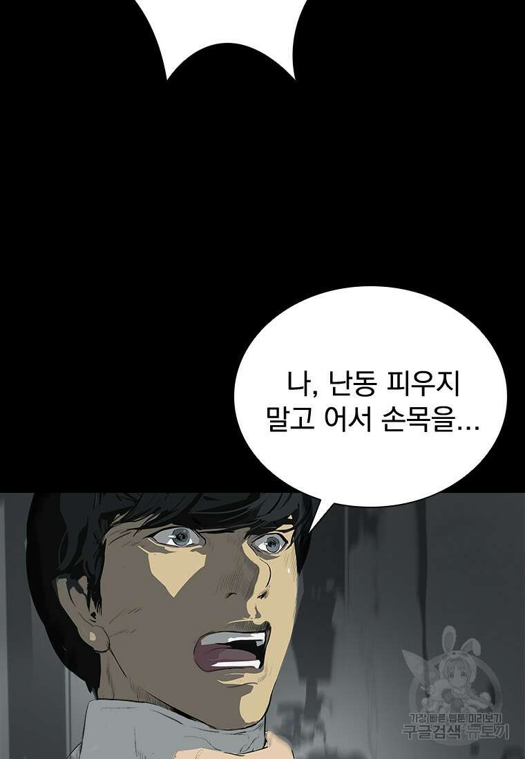 타임리스 42화 57