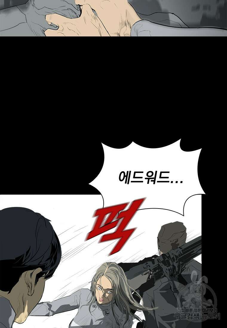 타임리스 42화 58