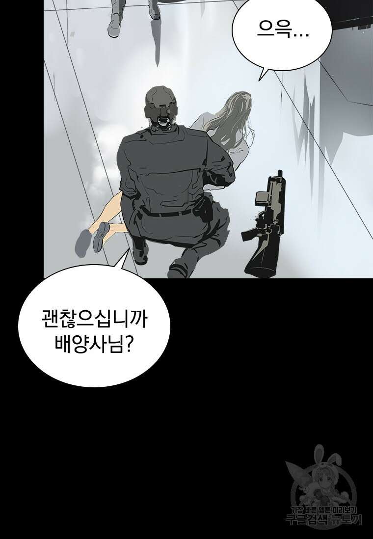 타임리스 42화 60