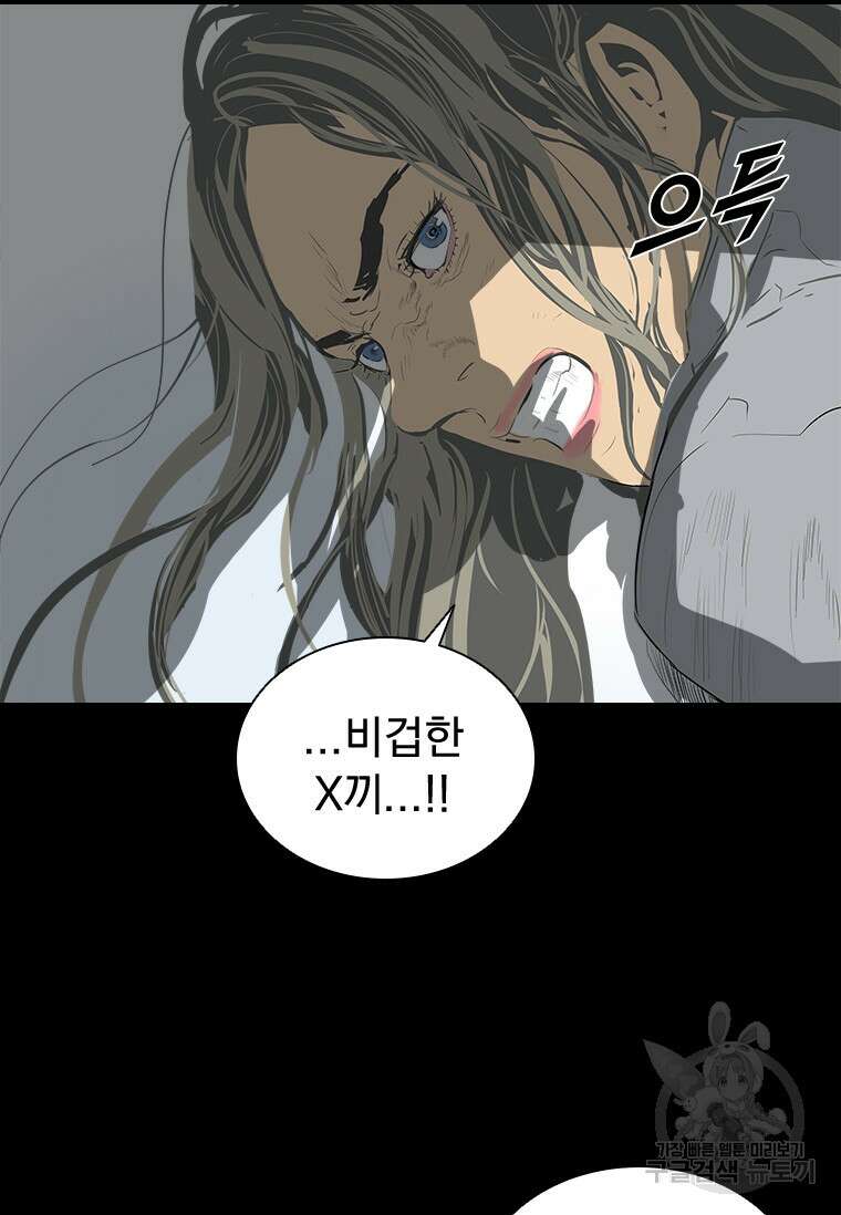 타임리스 42화 61